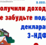 Уважаемые налогоплательщики! - Володарский район