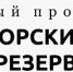 Губернаторский резерв. Кадровый Конкурс - Володарский район