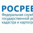 Росреестр информирует - Володарский район