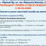 Прекращение приема и обслуживания обособленным подразделением №7 - Володарский район