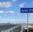 Мост через ерик Кушумбет отремонтирован досрочно - Володарский район