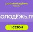 Запущен первый сезон конкурса «Росмолодёжь.Гранты» среди физических лиц в рамках нацпроекта «Молодёжь и дети» - Володарский район