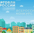 Конкурс «Торговля России» - Володарский район