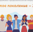 Федеральная межведомственная комплексная оперативно-профилактическая операция «Чистое поколение» - Володарский район