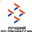 С 1 апреля открыт  прием заявок на Всероссийский конкурс «Лучший по профессии» - Володарский район