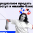 Информационная кампания против кибермошенничества «АнтиДроп» - Володарский район